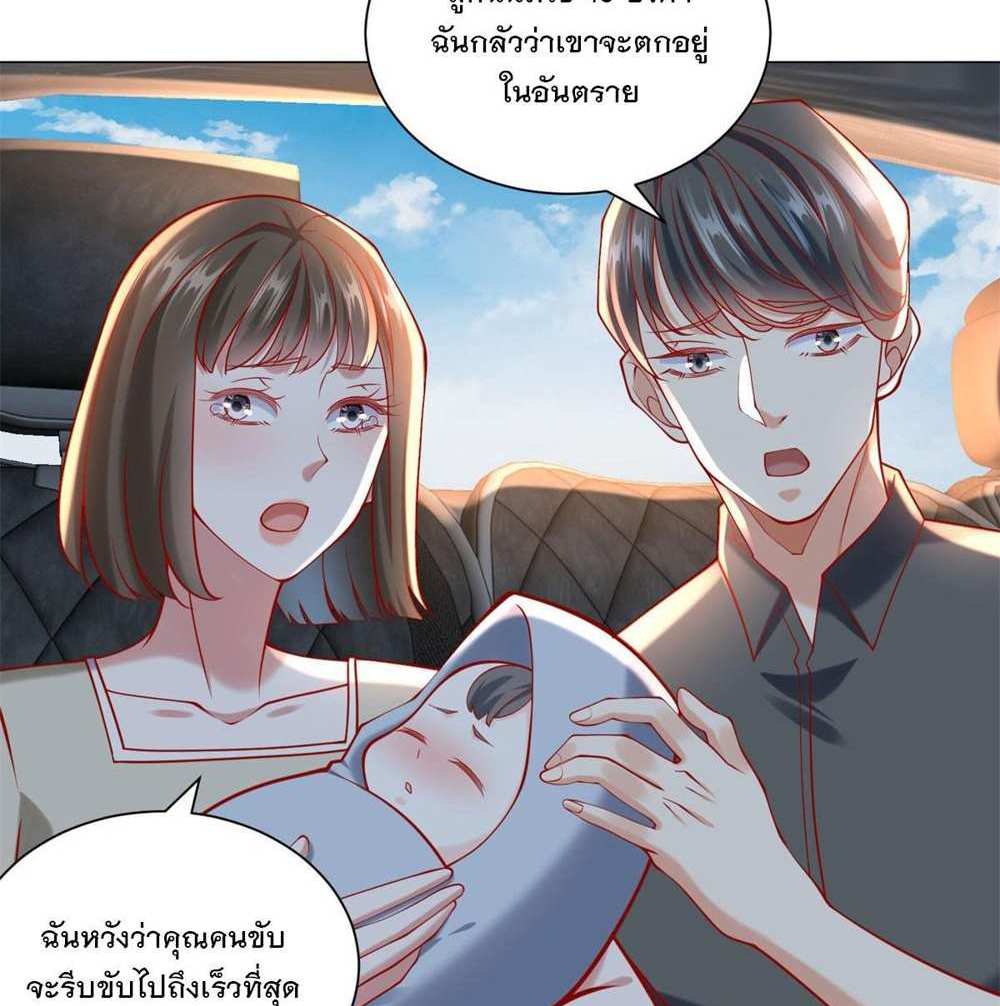 Legendary Car-Hailing System แปลไทย