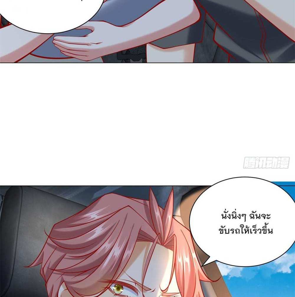 Legendary Car-Hailing System แปลไทย