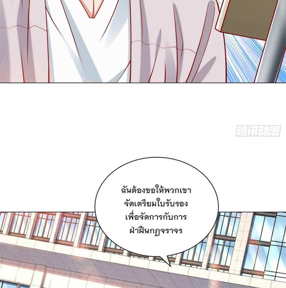 Legendary Car-Hailing System แปลไทย