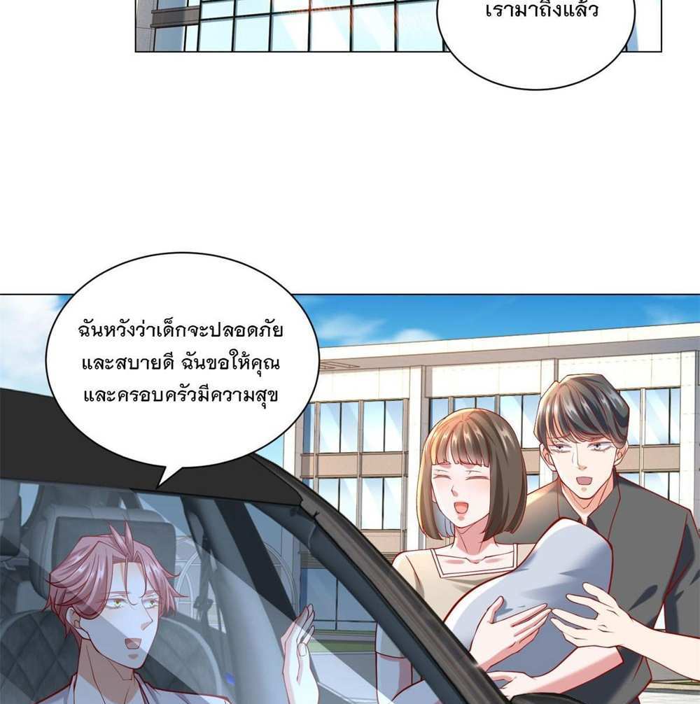 Legendary Car-Hailing System แปลไทย