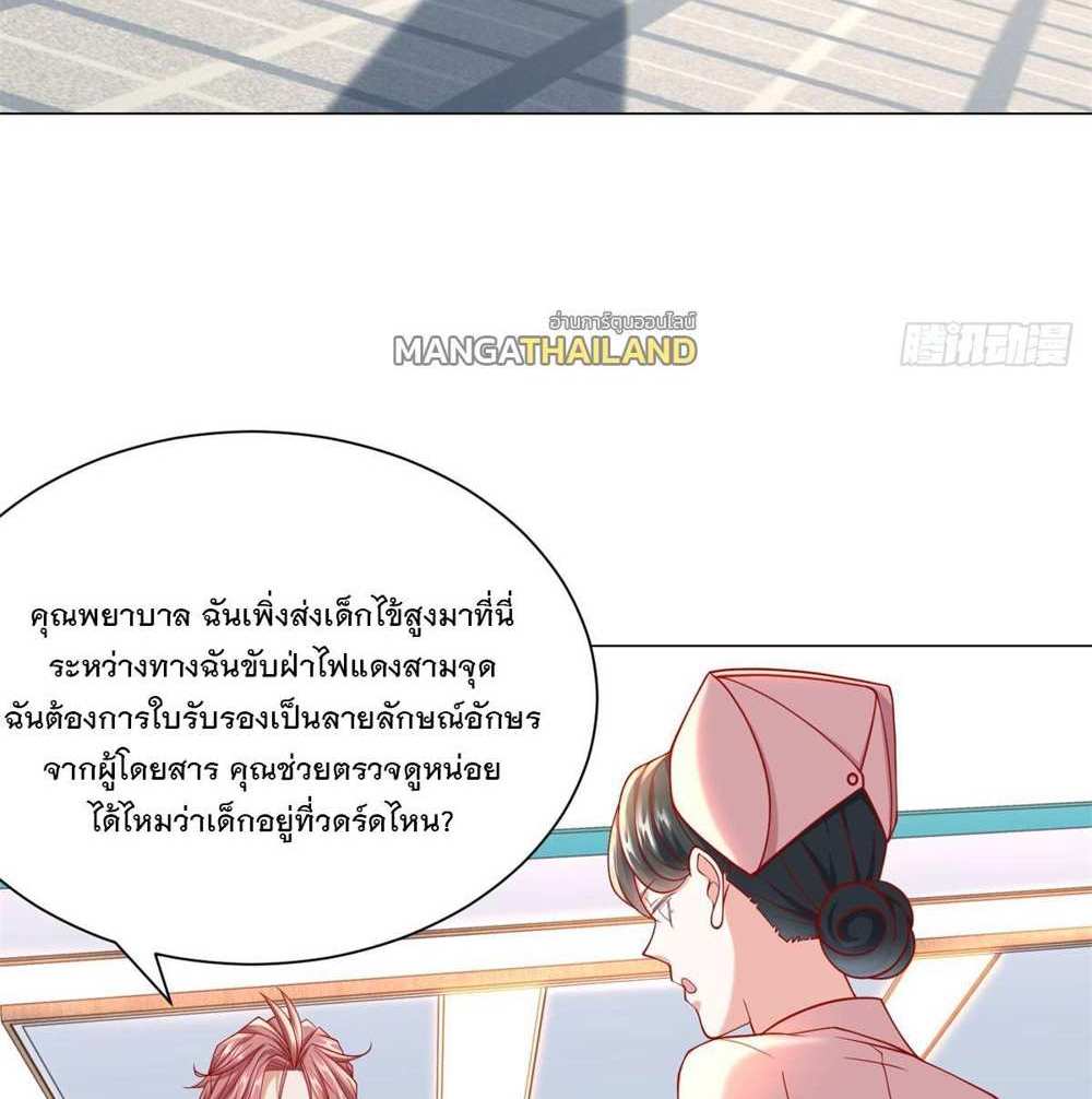Legendary Car-Hailing System แปลไทย