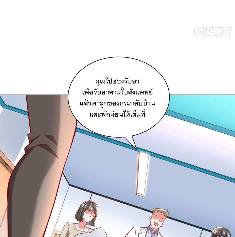 Legendary Car-Hailing System แปลไทย