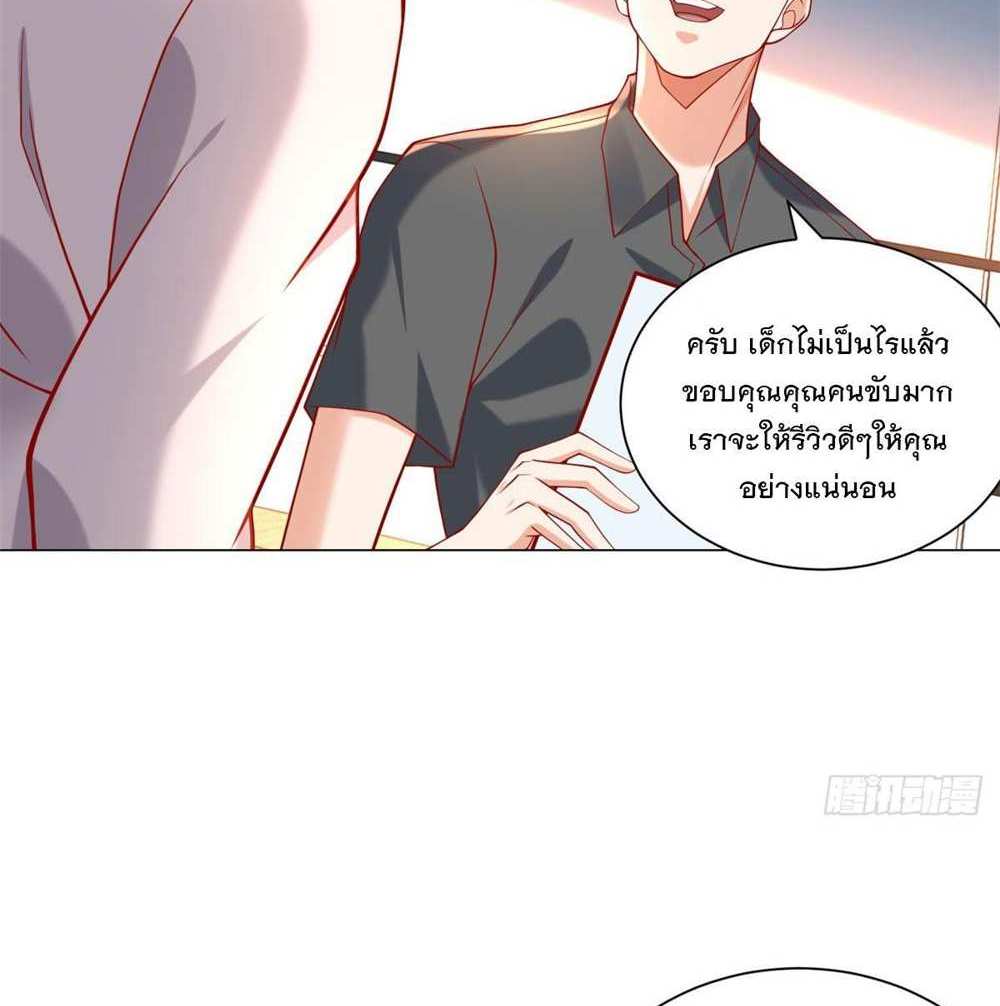 Legendary Car-Hailing System แปลไทย