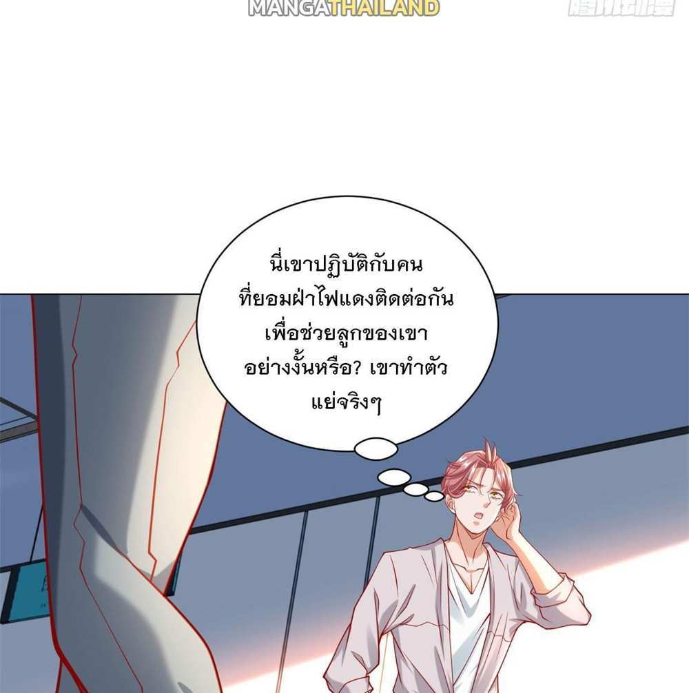 Legendary Car-Hailing System แปลไทย