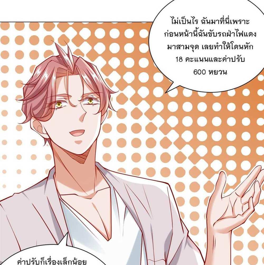 Legendary Car-Hailing System แปลไทย
