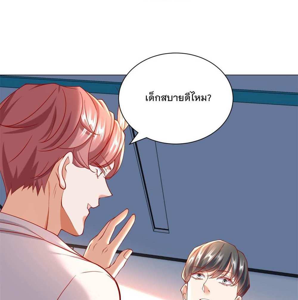Legendary Car-Hailing System แปลไทย