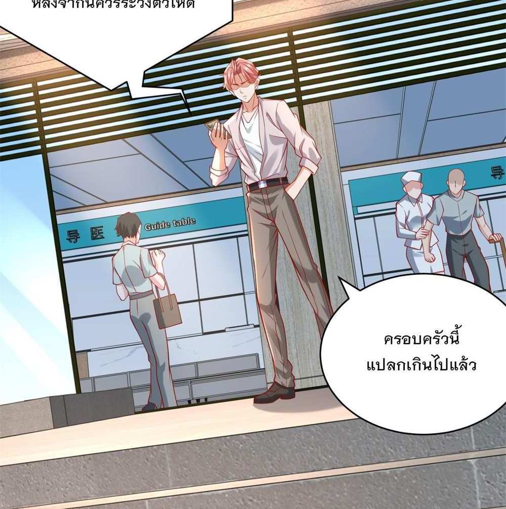 Legendary Car-Hailing System แปลไทย