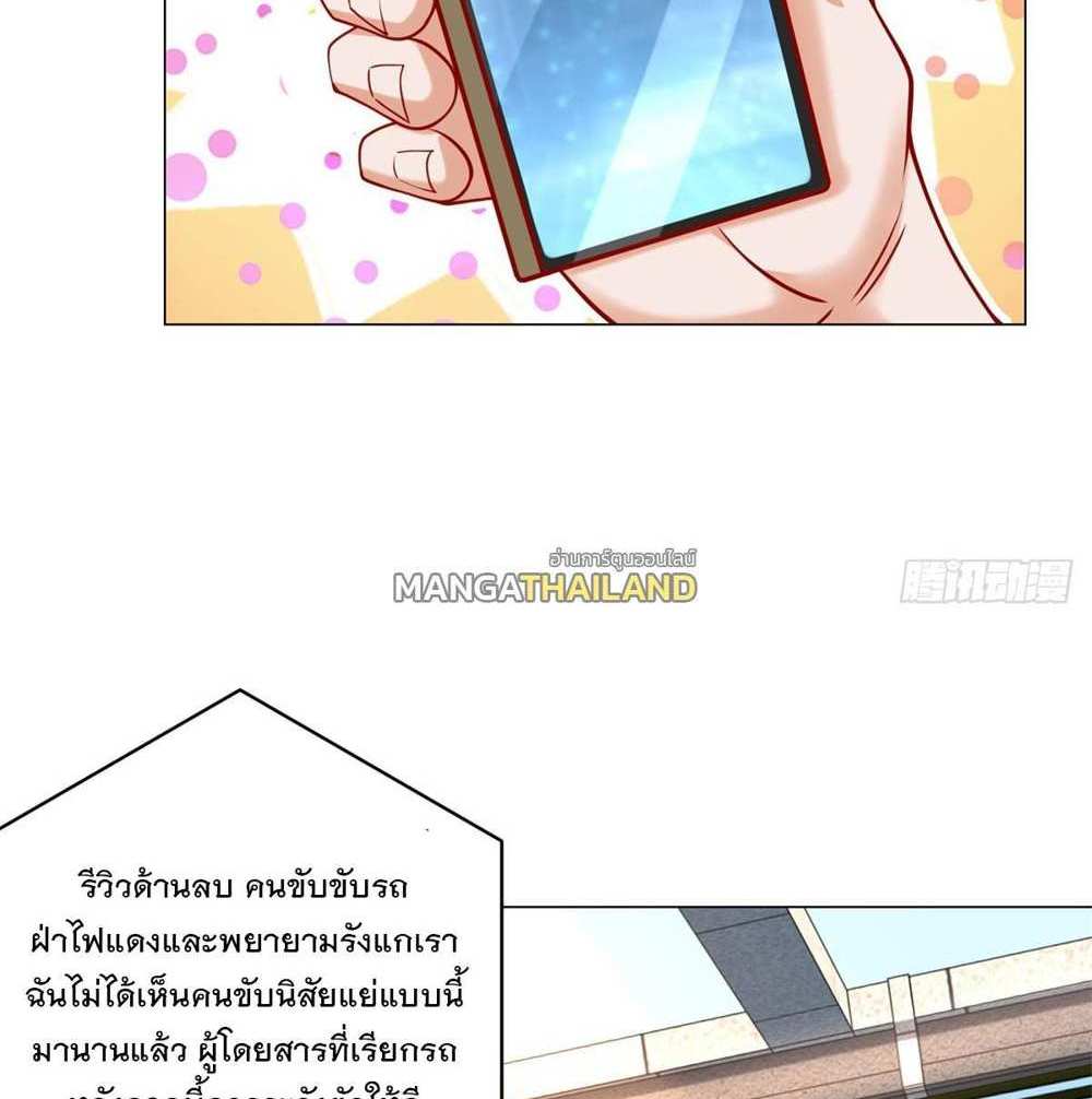 Legendary Car-Hailing System แปลไทย