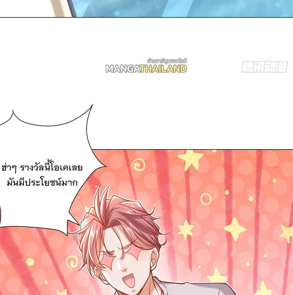 Legendary Car-Hailing System แปลไทย