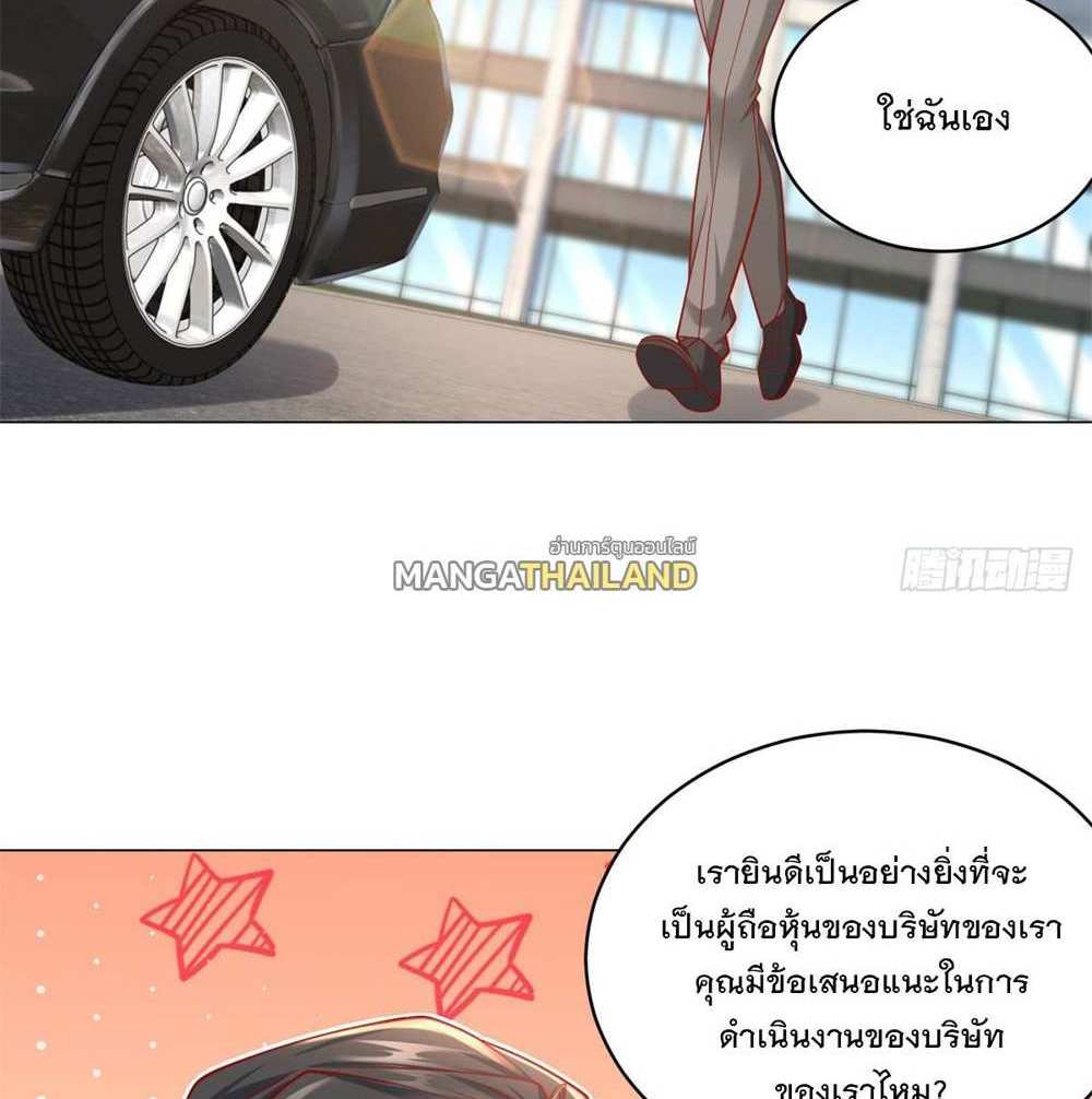 Legendary Car-Hailing System แปลไทย