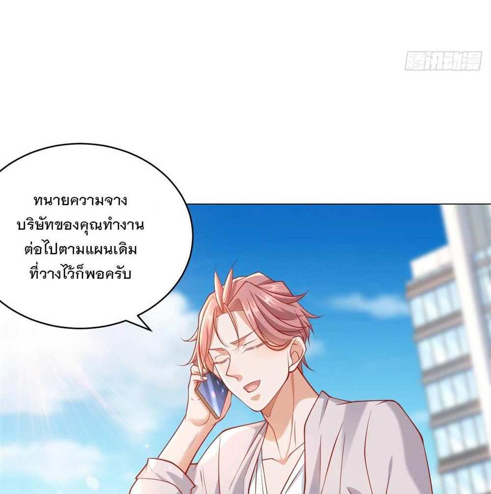 Legendary Car-Hailing System แปลไทย