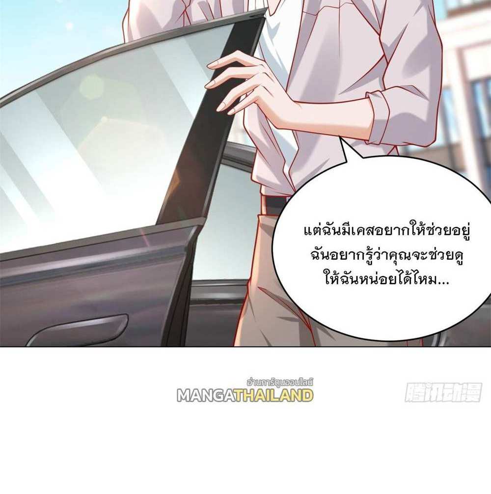 Legendary Car-Hailing System แปลไทย
