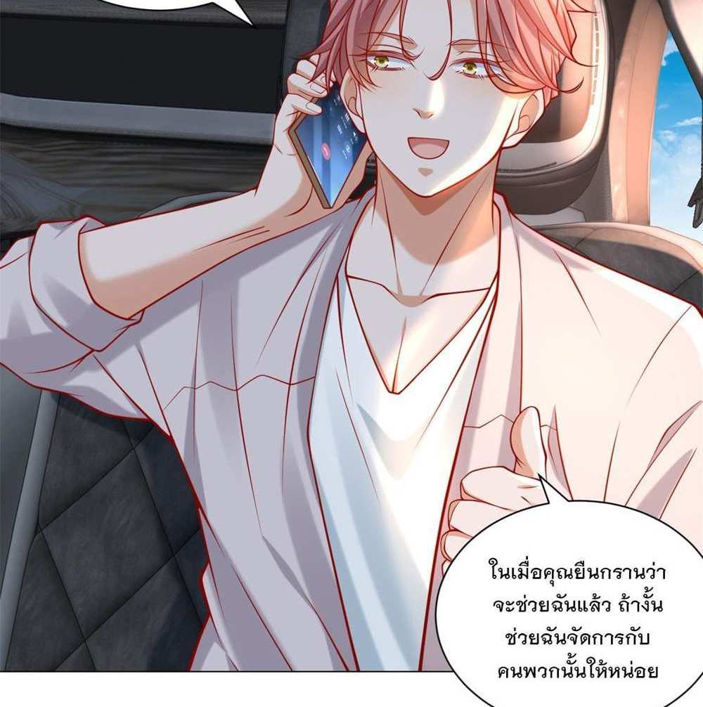 Legendary Car-Hailing System แปลไทย