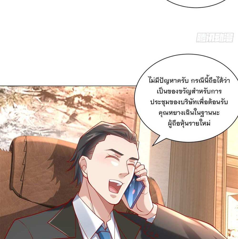 Legendary Car-Hailing System แปลไทย
