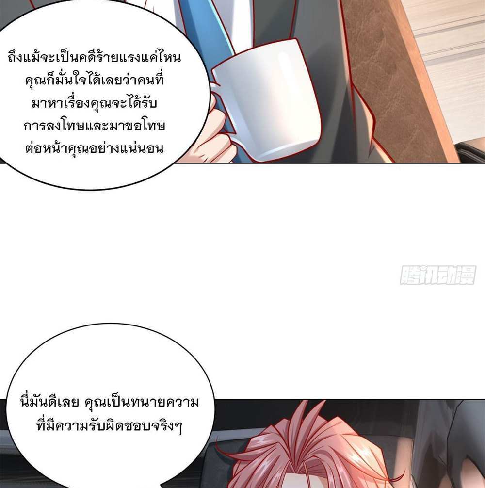 Legendary Car-Hailing System แปลไทย