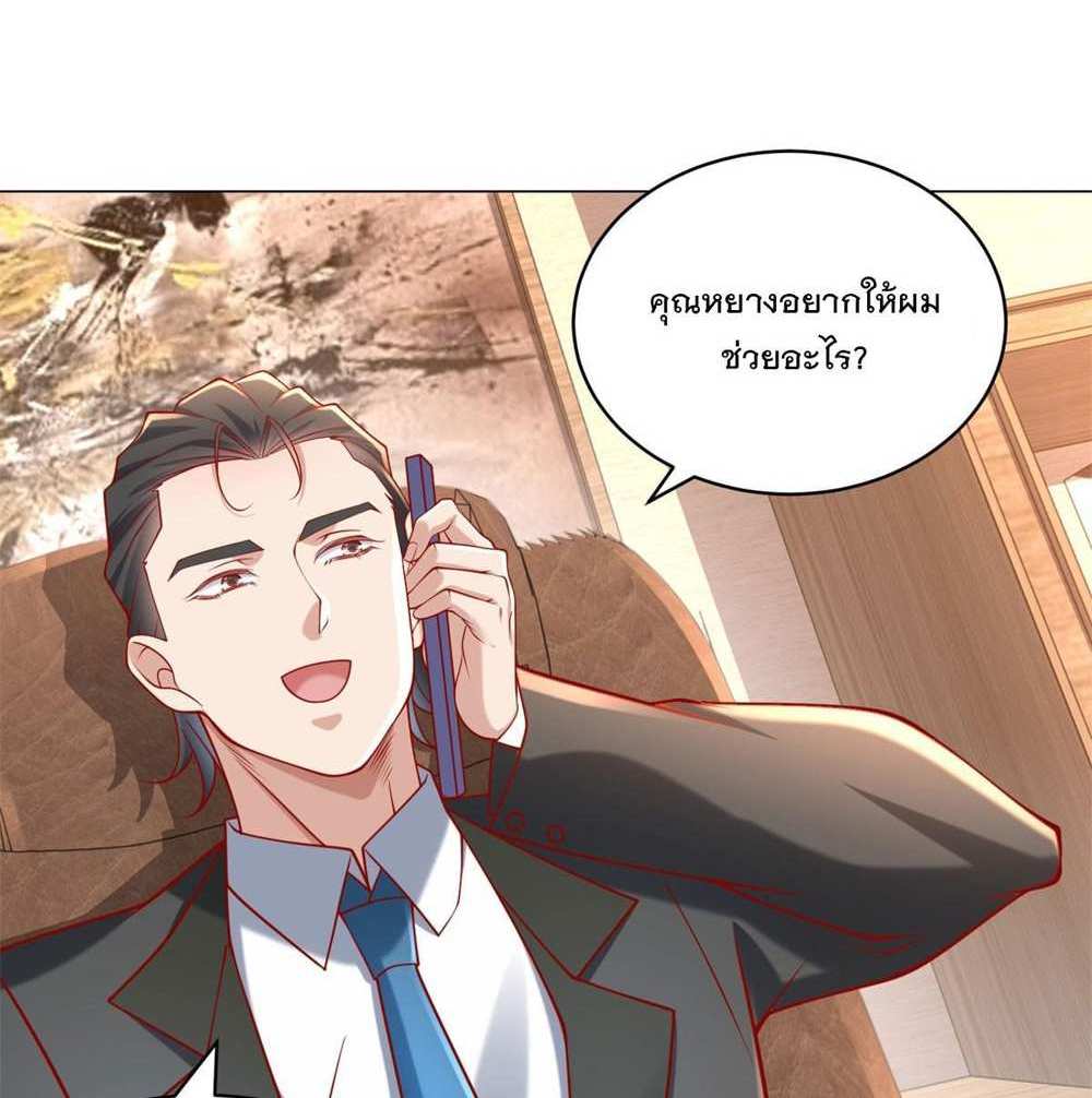 Legendary Car-Hailing System แปลไทย