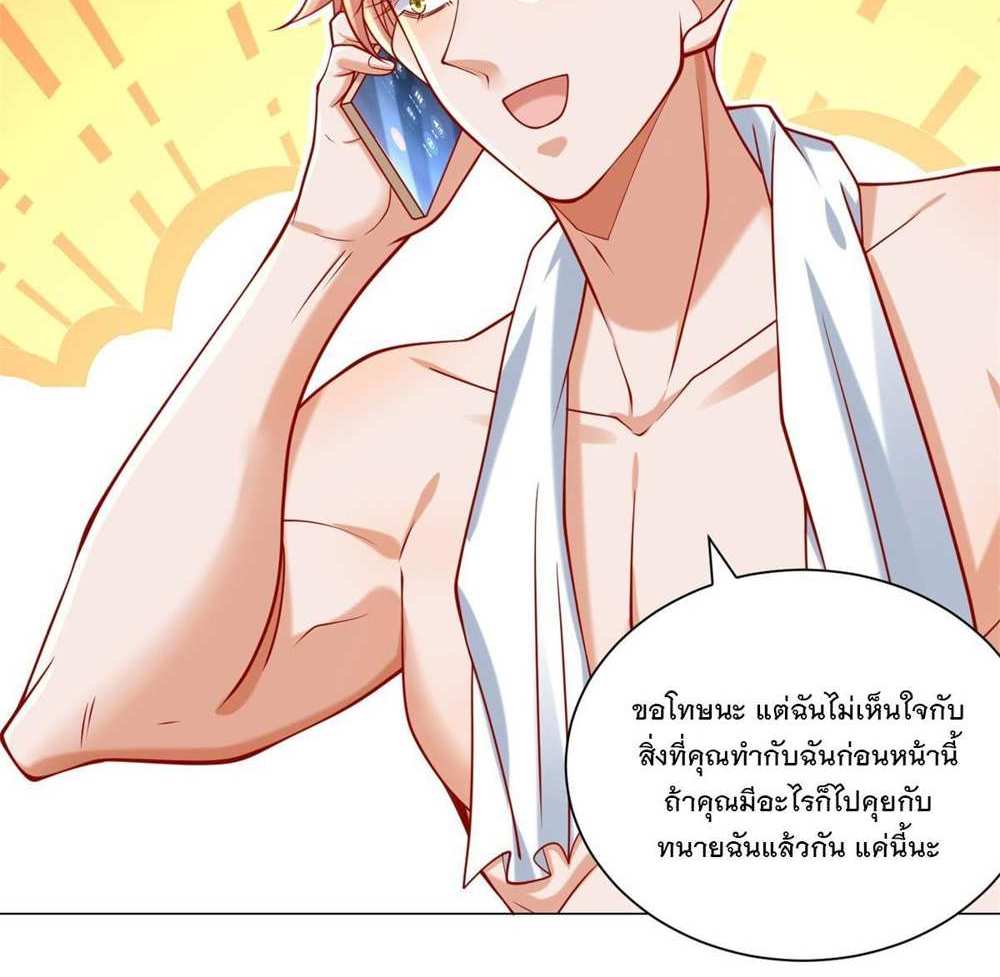 Legendary Car-Hailing System แปลไทย