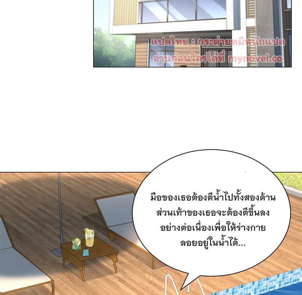 Legendary Car-Hailing System แปลไทย