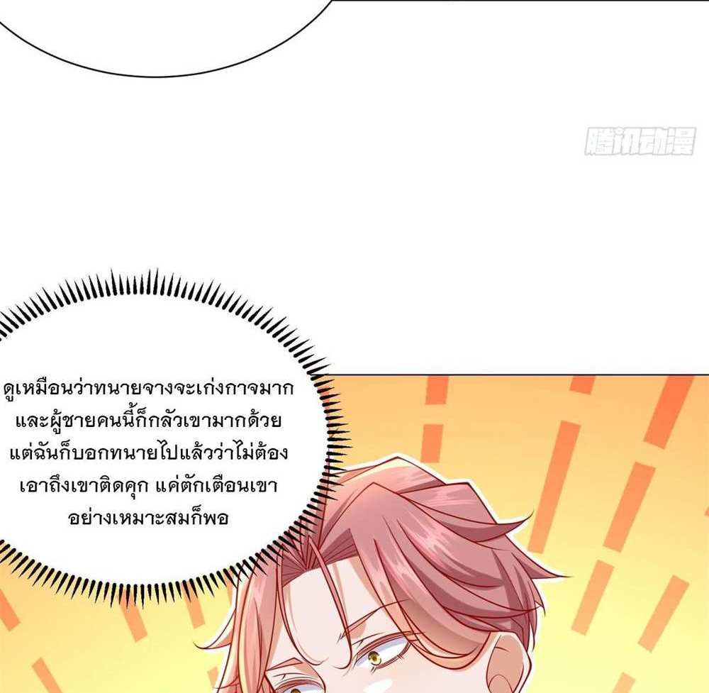 Legendary Car-Hailing System แปลไทย