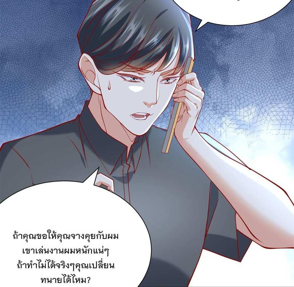 Legendary Car-Hailing System แปลไทย