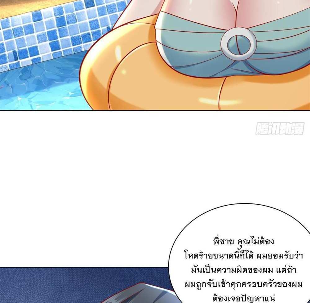Legendary Car-Hailing System แปลไทย