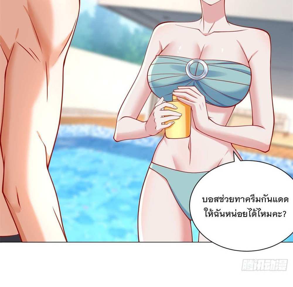 Legendary Car-Hailing System แปลไทย
