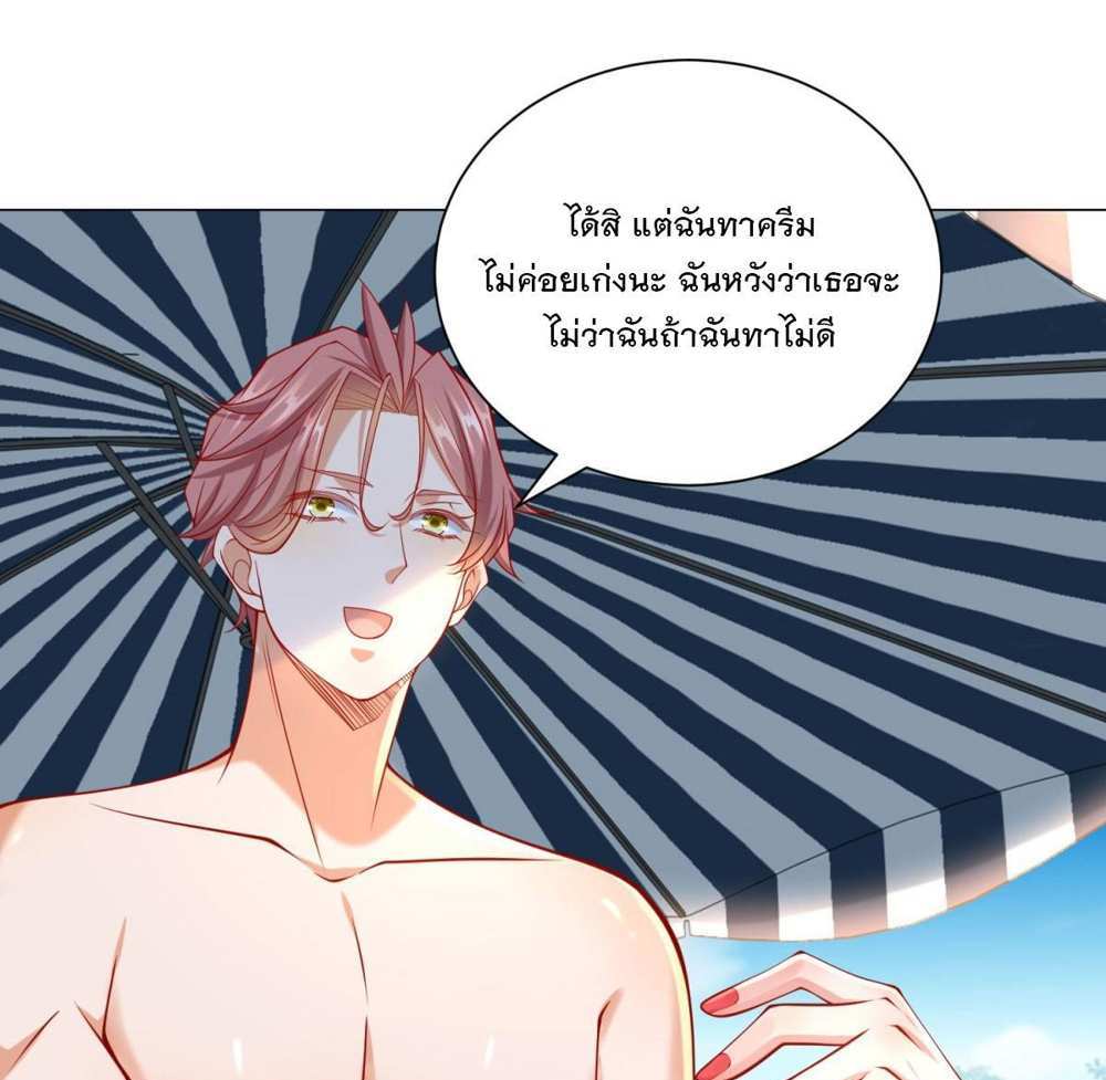 Legendary Car-Hailing System แปลไทย