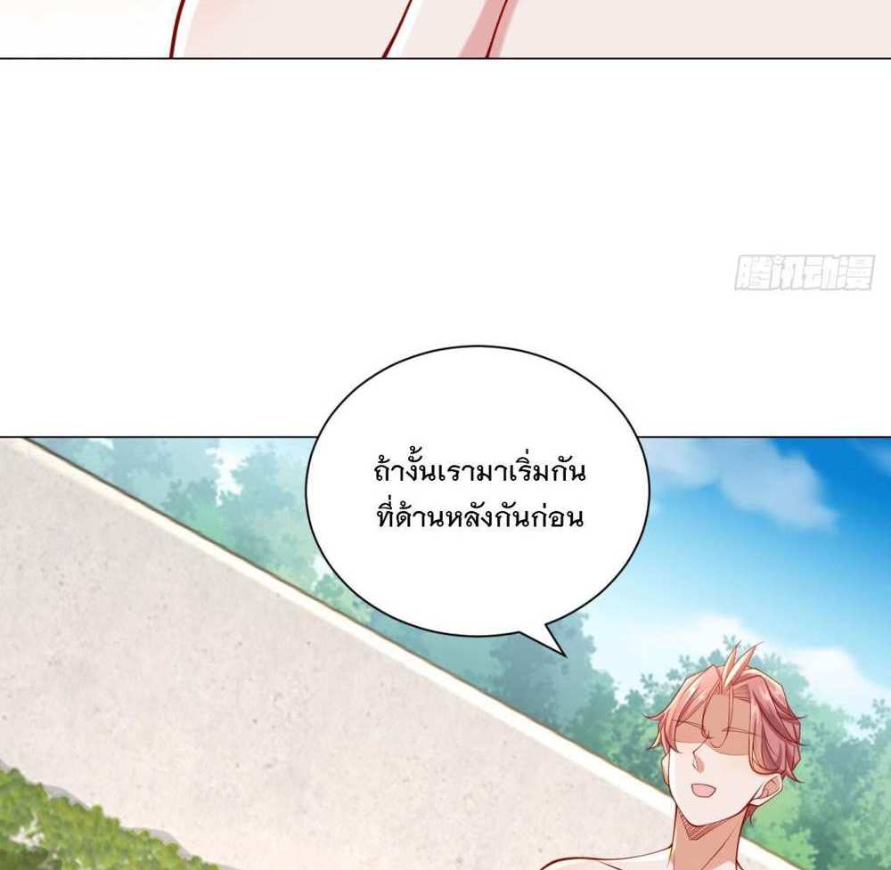Legendary Car-Hailing System แปลไทย