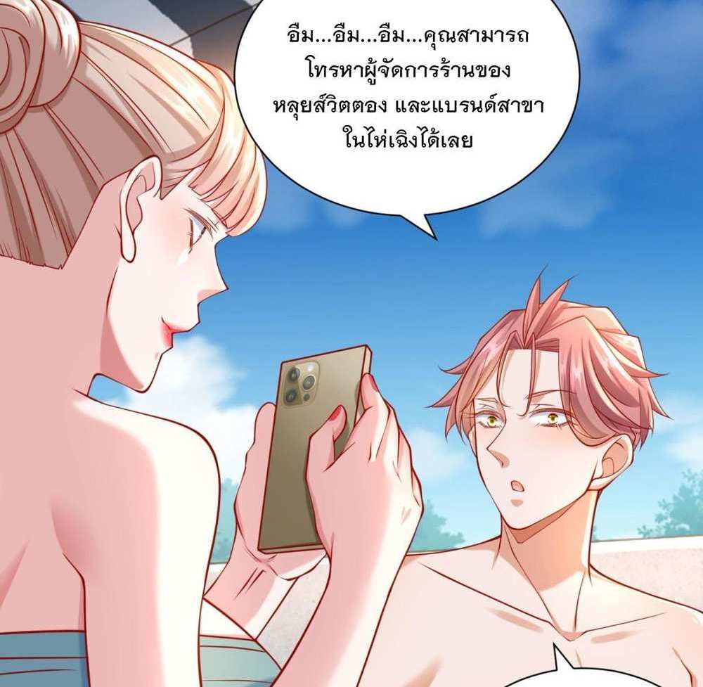 Legendary Car-Hailing System แปลไทย