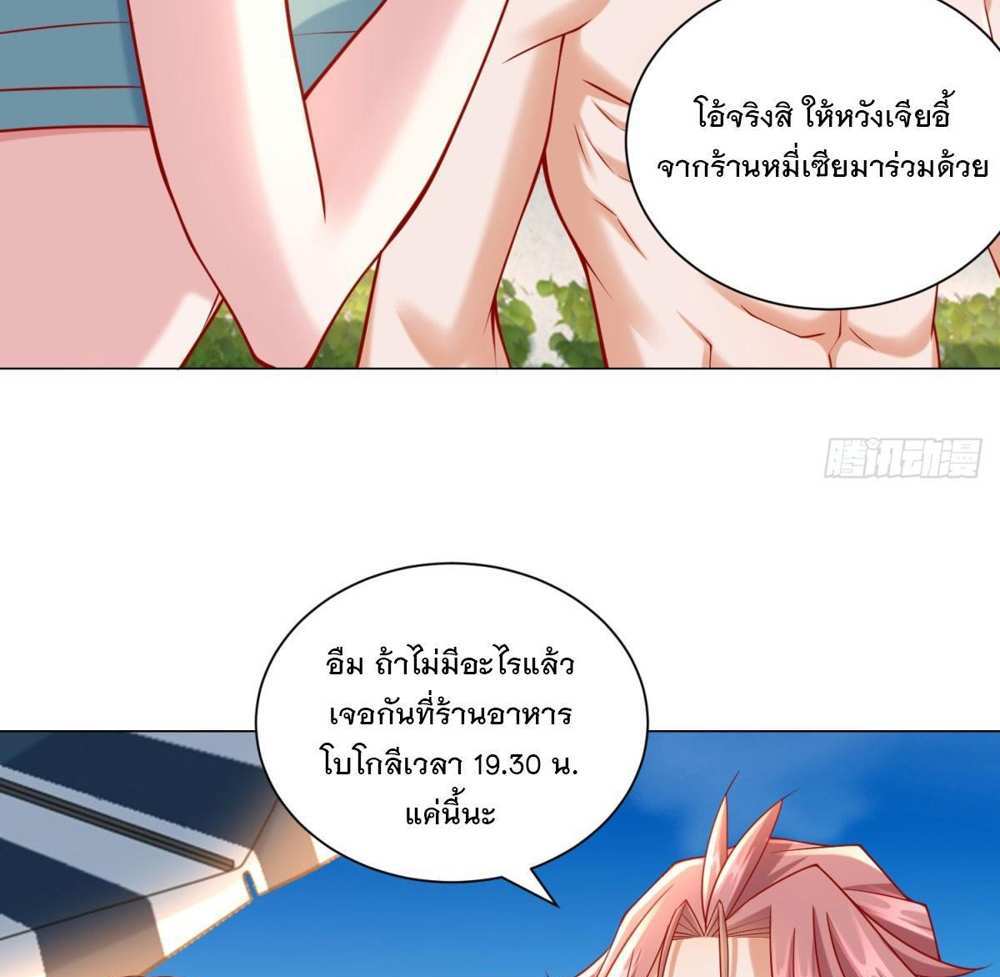 Legendary Car-Hailing System แปลไทย
