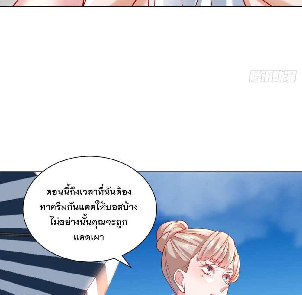 Legendary Car-Hailing System แปลไทย