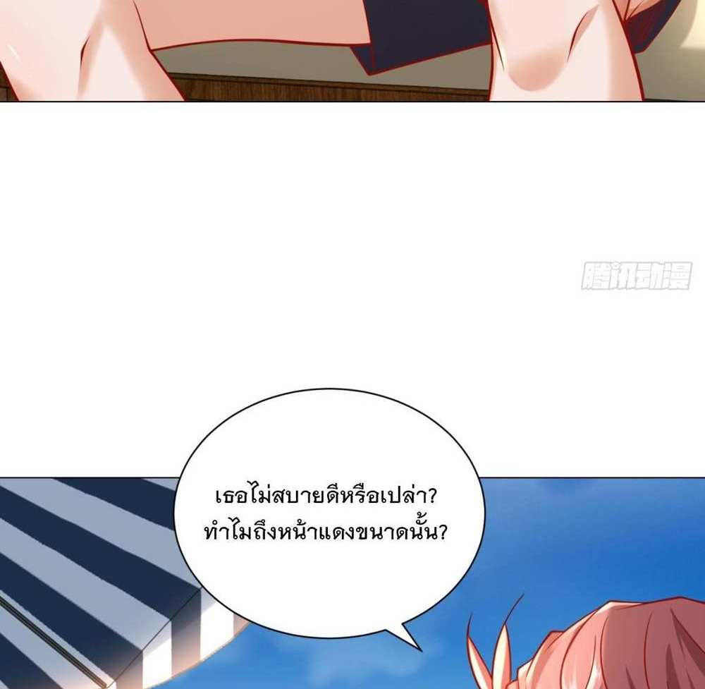 Legendary Car-Hailing System แปลไทย