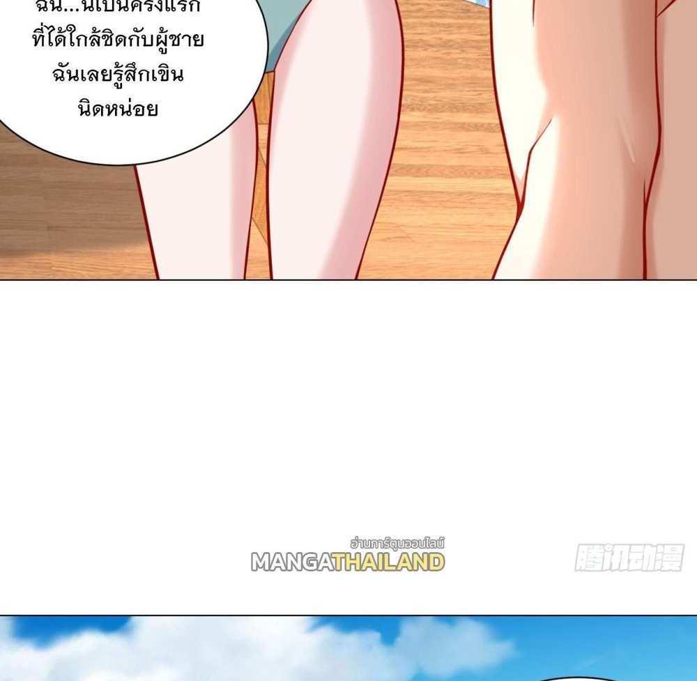 Legendary Car-Hailing System แปลไทย