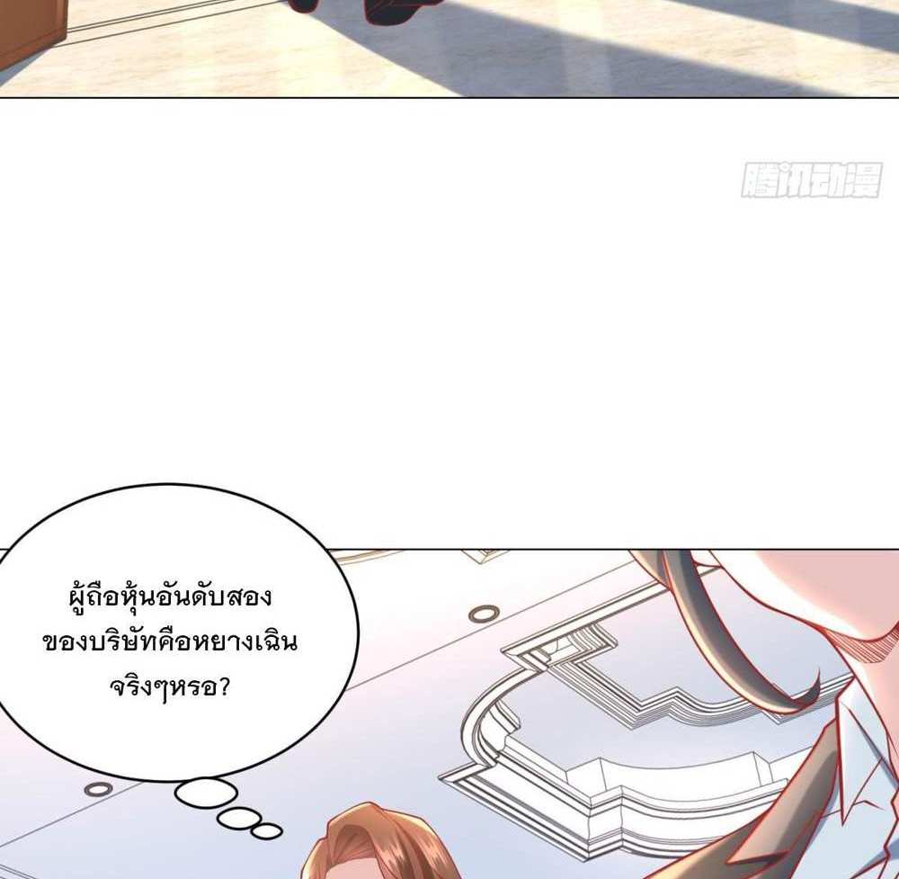 Legendary Car-Hailing System แปลไทย