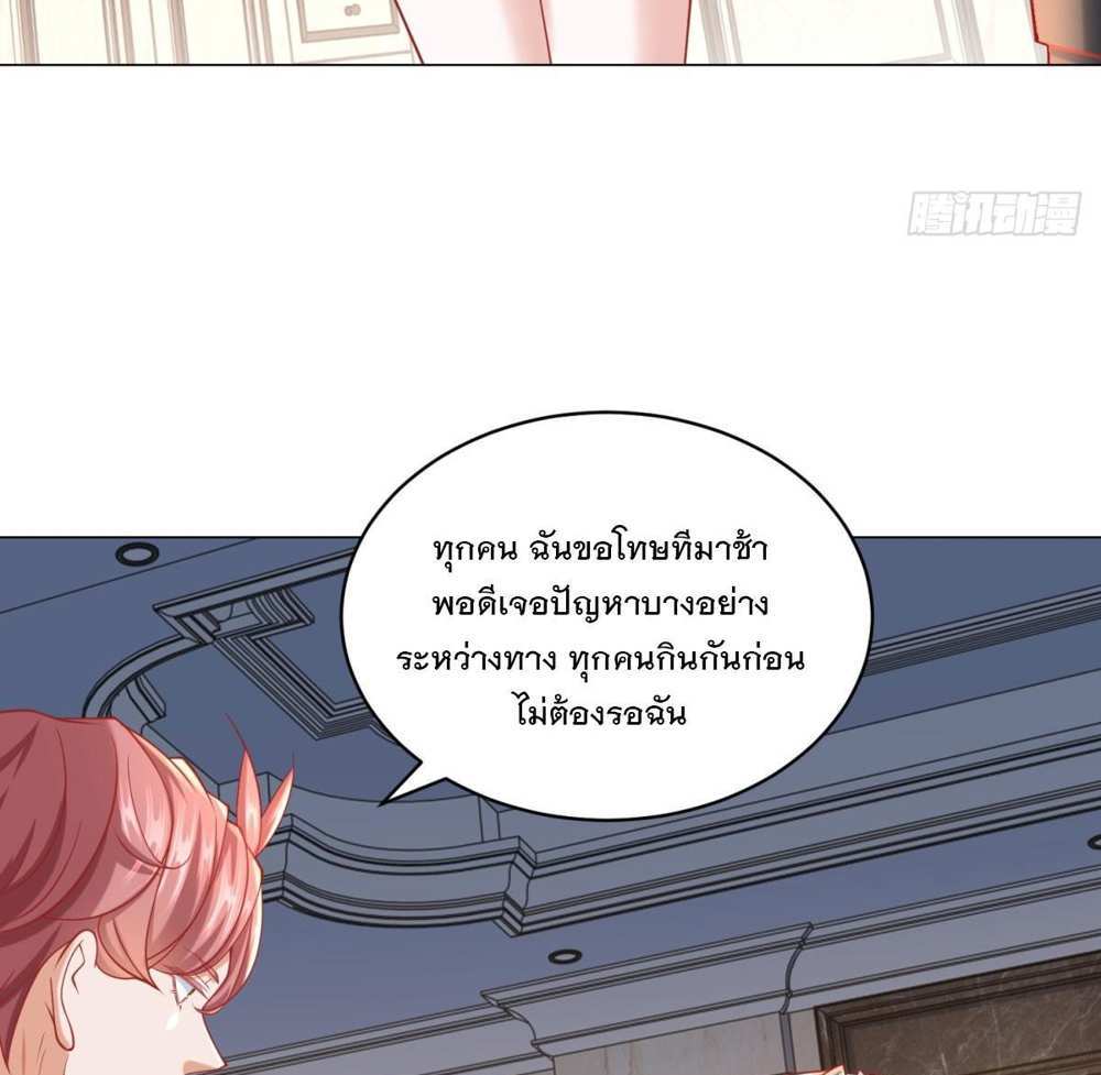 Legendary Car-Hailing System แปลไทย