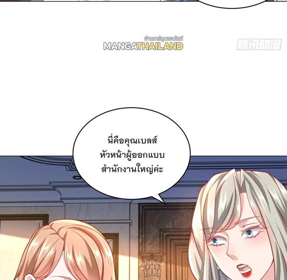 Legendary Car-Hailing System แปลไทย