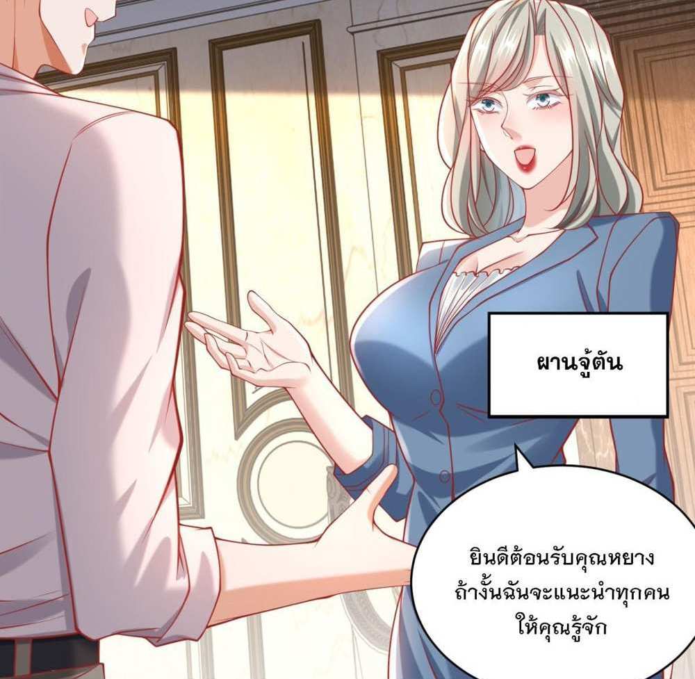 Legendary Car-Hailing System แปลไทย