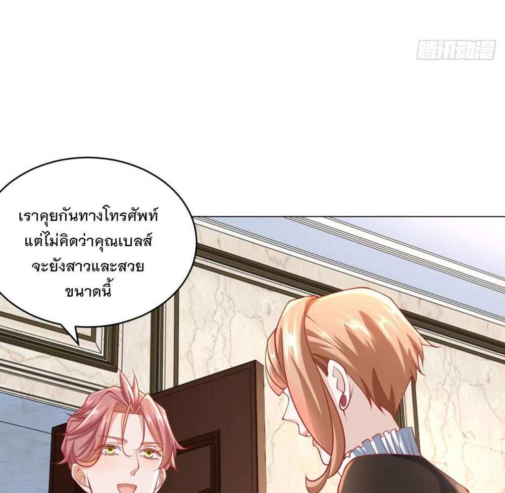Legendary Car-Hailing System แปลไทย