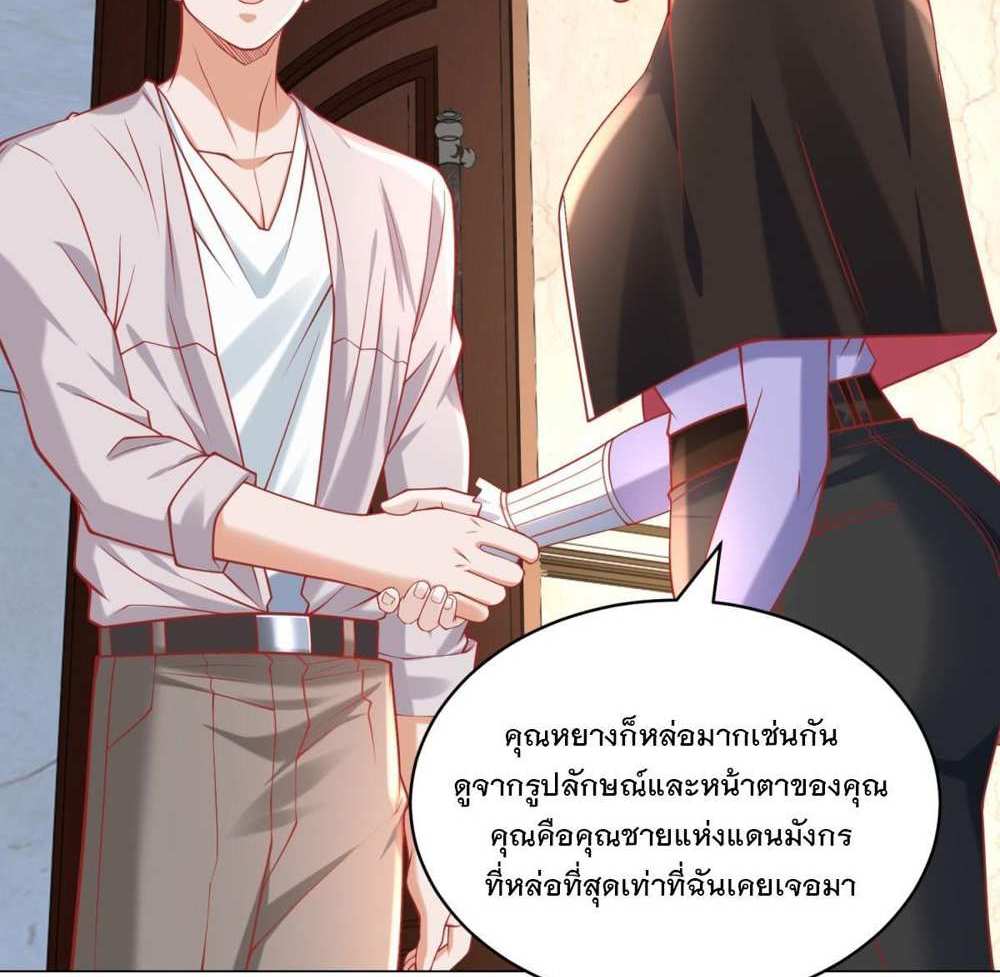 Legendary Car-Hailing System แปลไทย