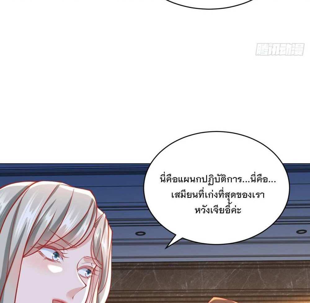 Legendary Car-Hailing System แปลไทย
