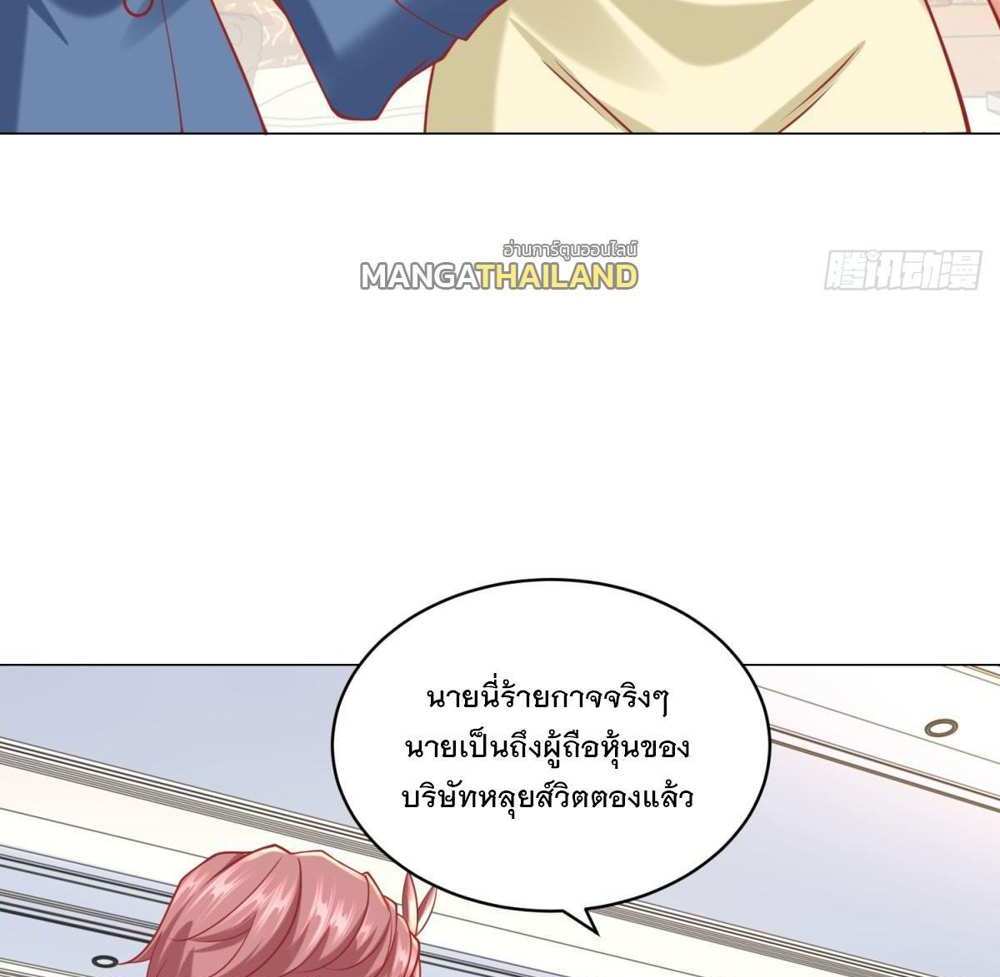 Legendary Car-Hailing System แปลไทย