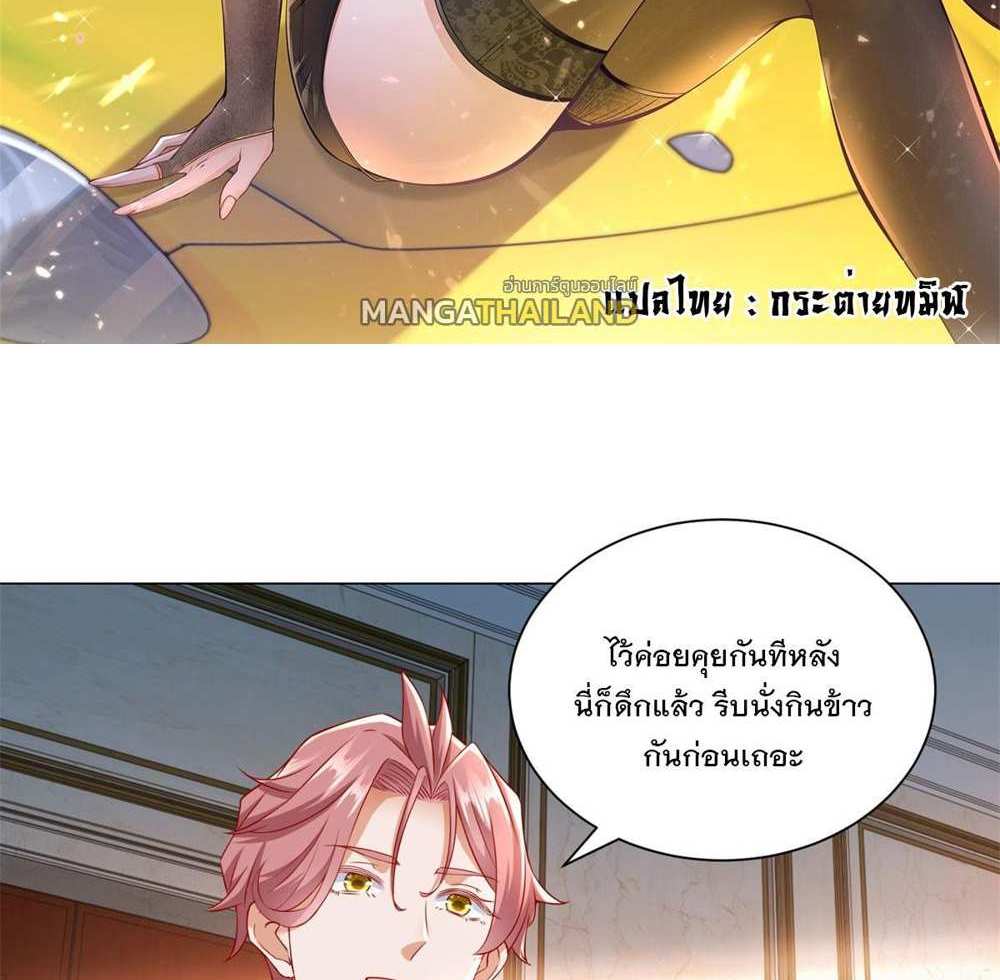 Legendary Car-Hailing System แปลไทย