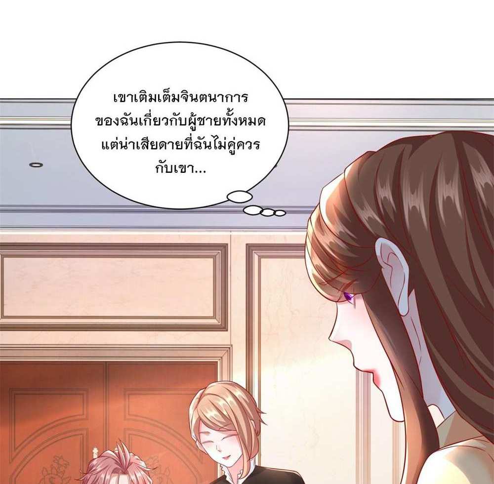 Legendary Car-Hailing System แปลไทย
