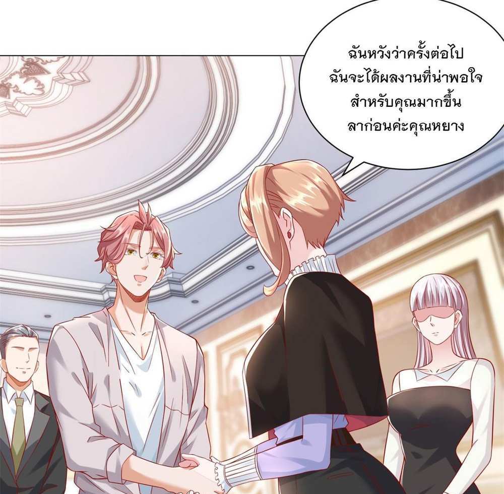 Legendary Car-Hailing System แปลไทย