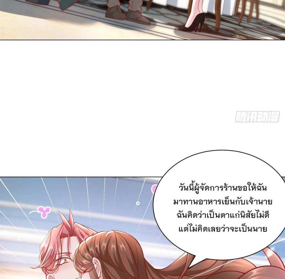 Legendary Car-Hailing System แปลไทย