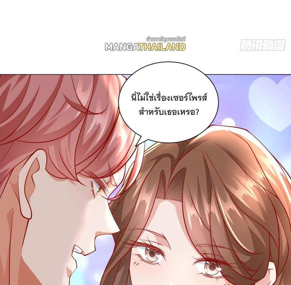 Legendary Car-Hailing System แปลไทย