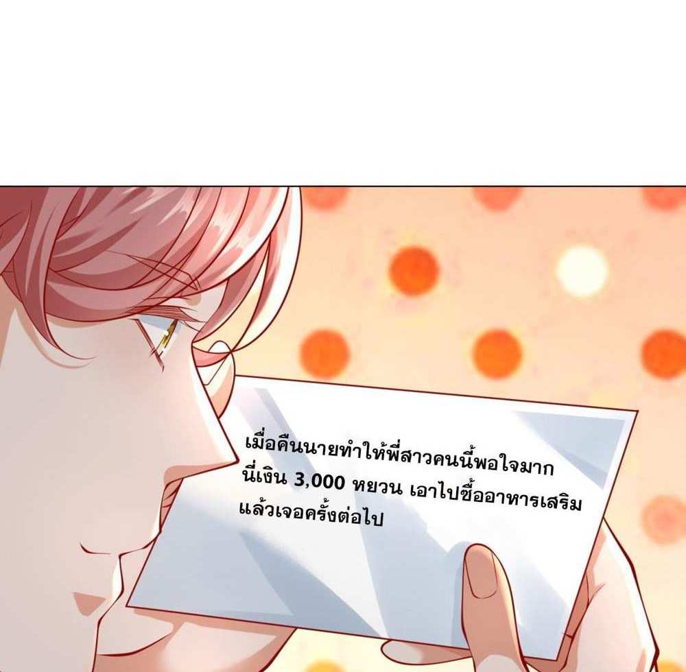 Legendary Car-Hailing System แปลไทย