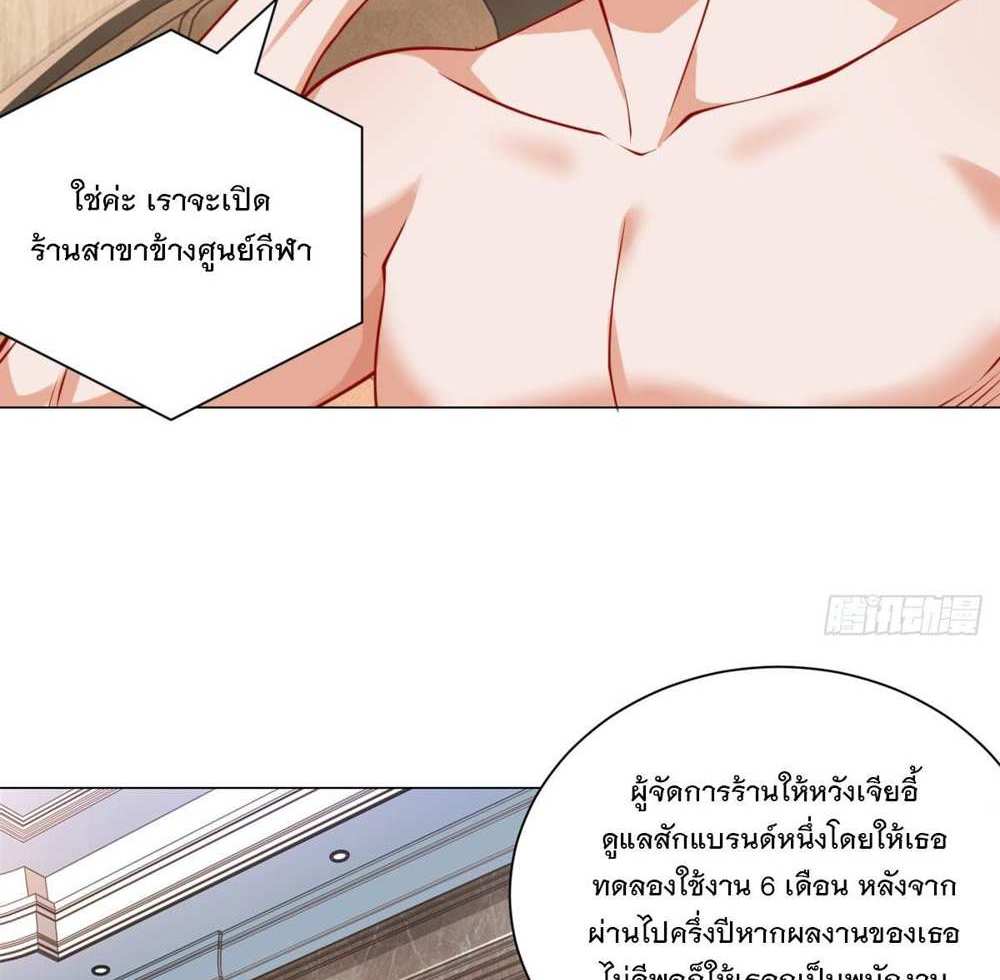 Legendary Car-Hailing System แปลไทย