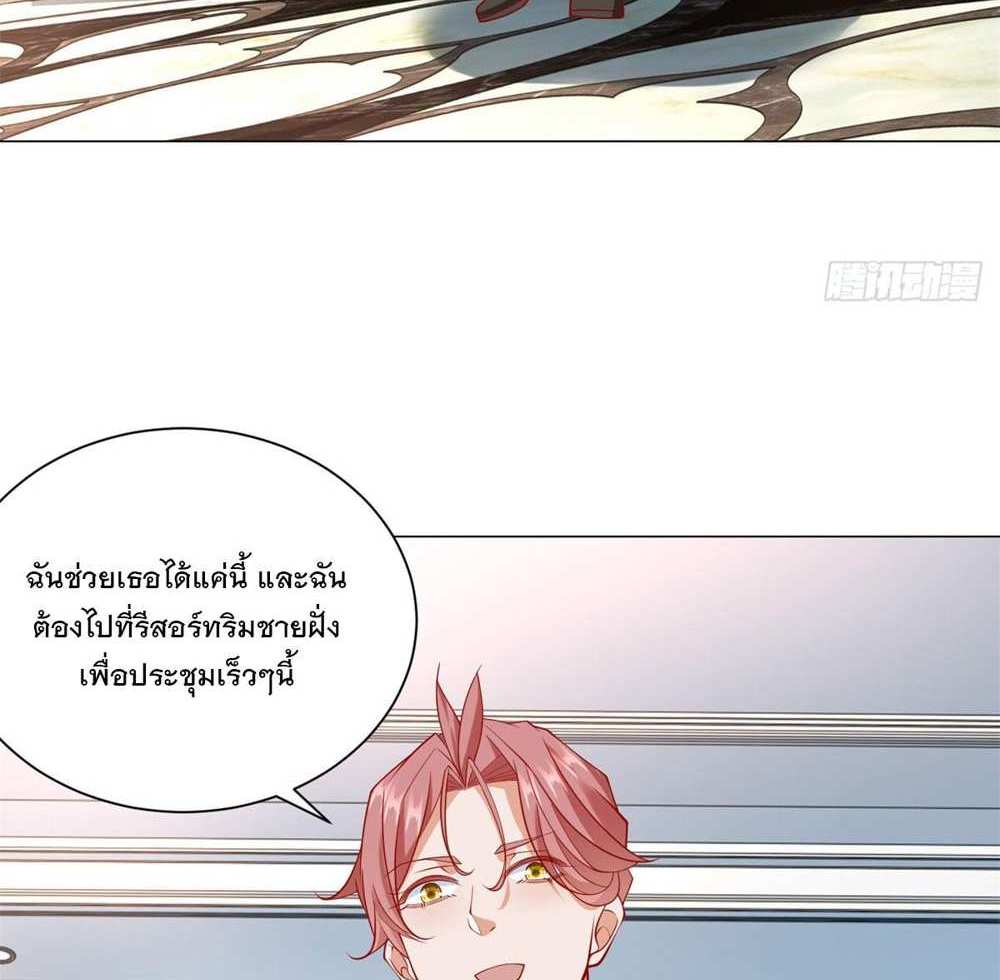 Legendary Car-Hailing System แปลไทย