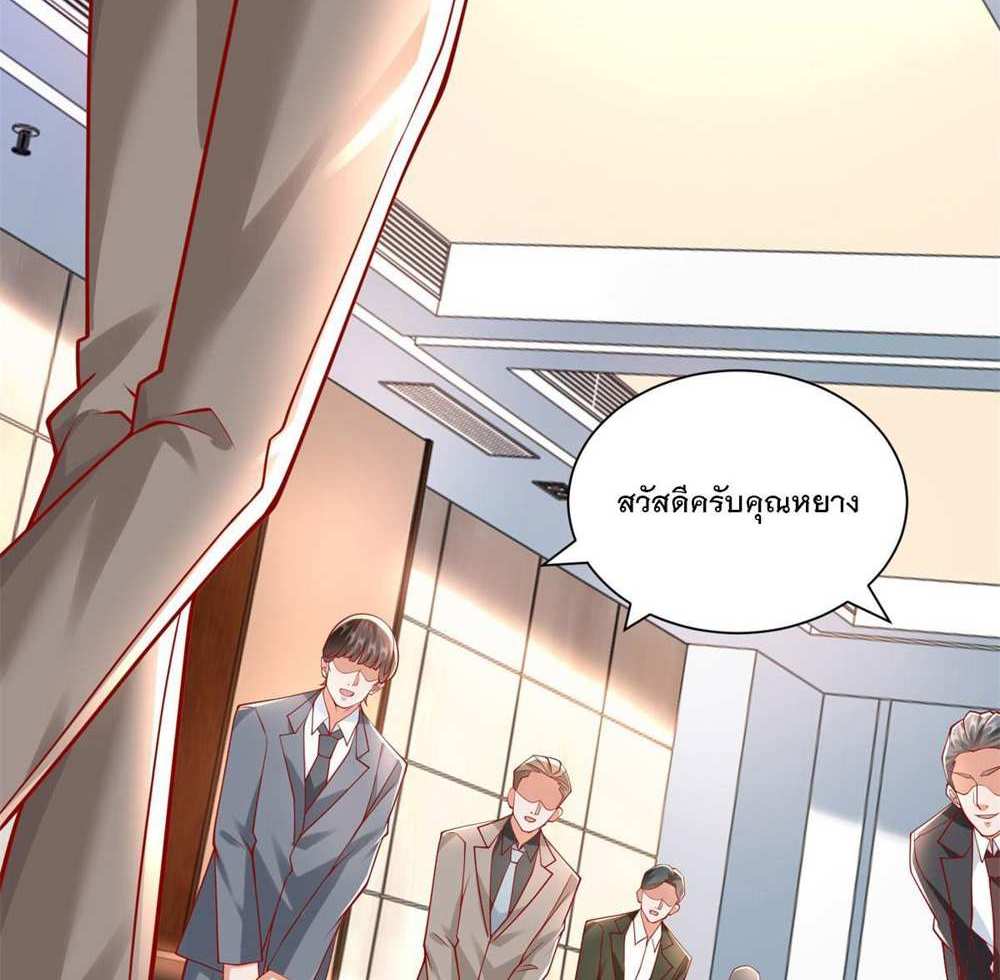 Legendary Car-Hailing System แปลไทย
